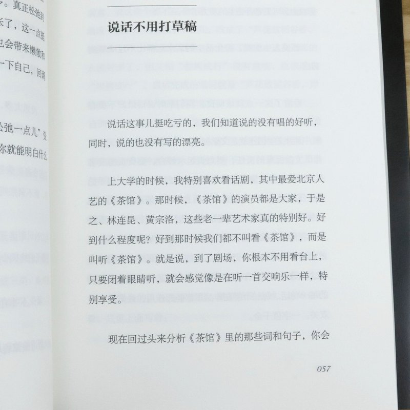[正版]崔永元作品 深度解读关于谈话梦想和人生的生活哲学成功励志自我实现的书籍实话实说小崔说事主持人