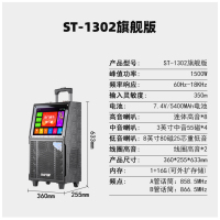 先科(SAST)ST-1303广场舞音响带显示屏 家庭ktv套装 移动便携蓝牙户外k歌一体机 卡拉ok音箱麦克风唱歌