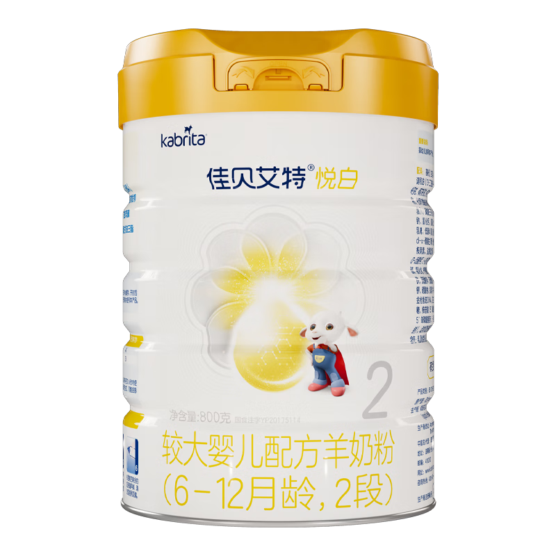 佳贝艾特(Kabrita)悦白较大婴儿配方羊奶粉 2段6-12个月婴儿适用800克荷兰原装进口