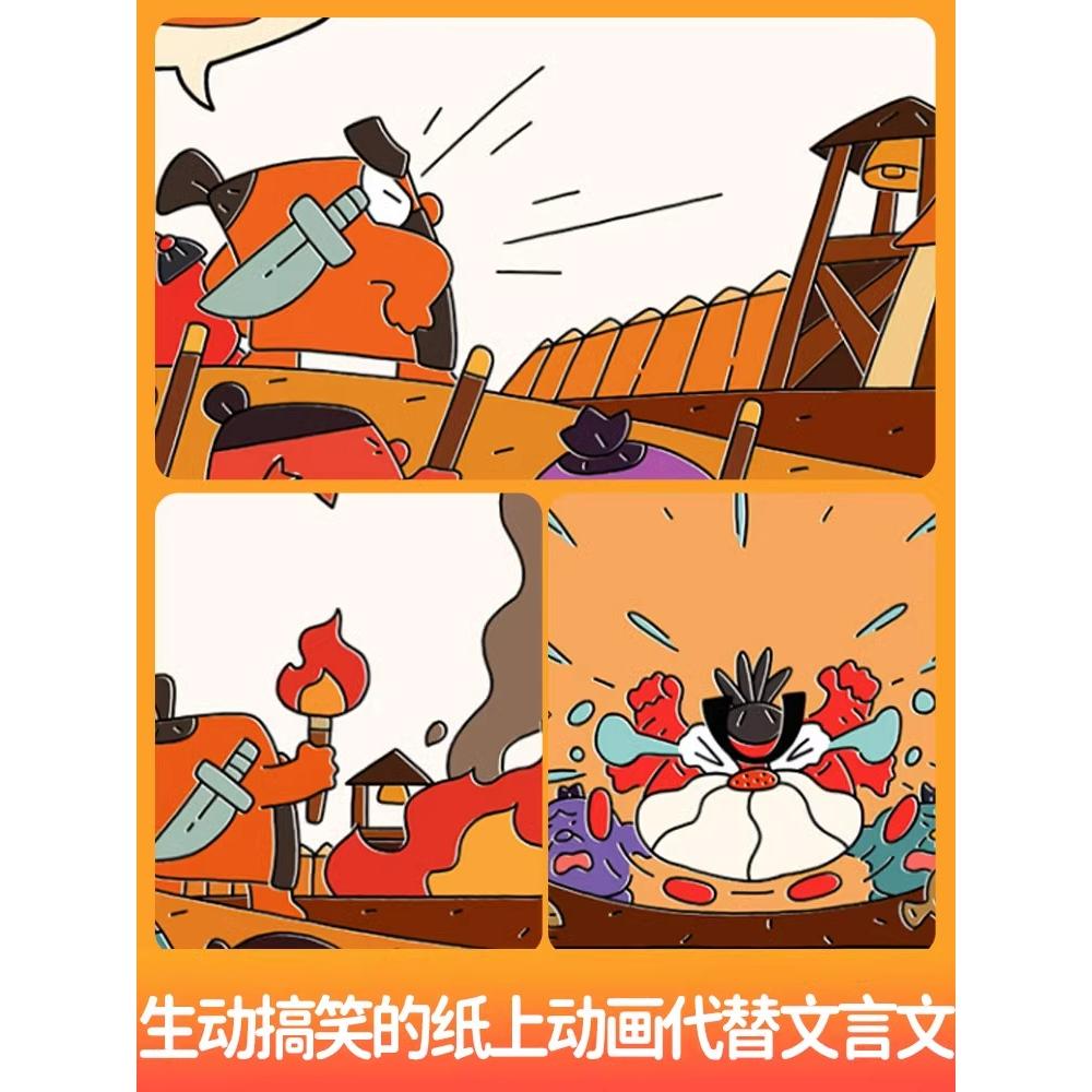 [36册]逗逗镇中国智慧启蒙.三十六计 [正版]36册逗逗镇三十六计中国智慧启蒙儿童绘本3-4-5到6-8岁以上一二年级高清大图