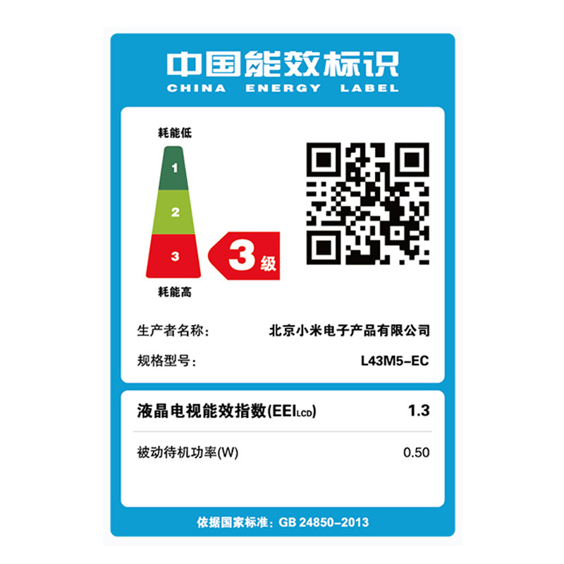 小米(mi)全面屏电视 43英寸E43C 人工智能语音 内置小爱同学 全高清网络液晶平板彩电大屏电视机自营