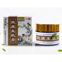【3送1买5送2】康济德肤康生肌膏