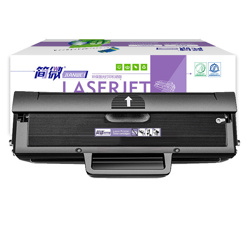 简微硒鼓110A 支高清大图