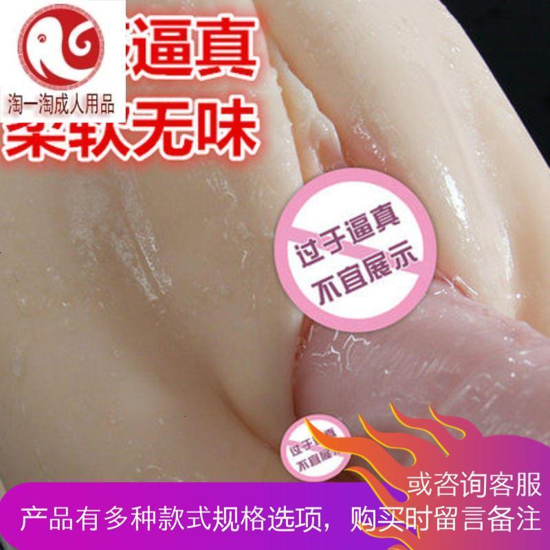 电动飞机杯男用成人用品处女呦嫩小缝倒模阴茎锻炼器假逼自卫慰器