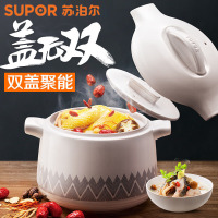 苏泊尔(SUPOR)盖无双 新陶养生煲·深汤煲 砂锅炖锅家用煲汤锅 明火燃气灶专用 TB45E1