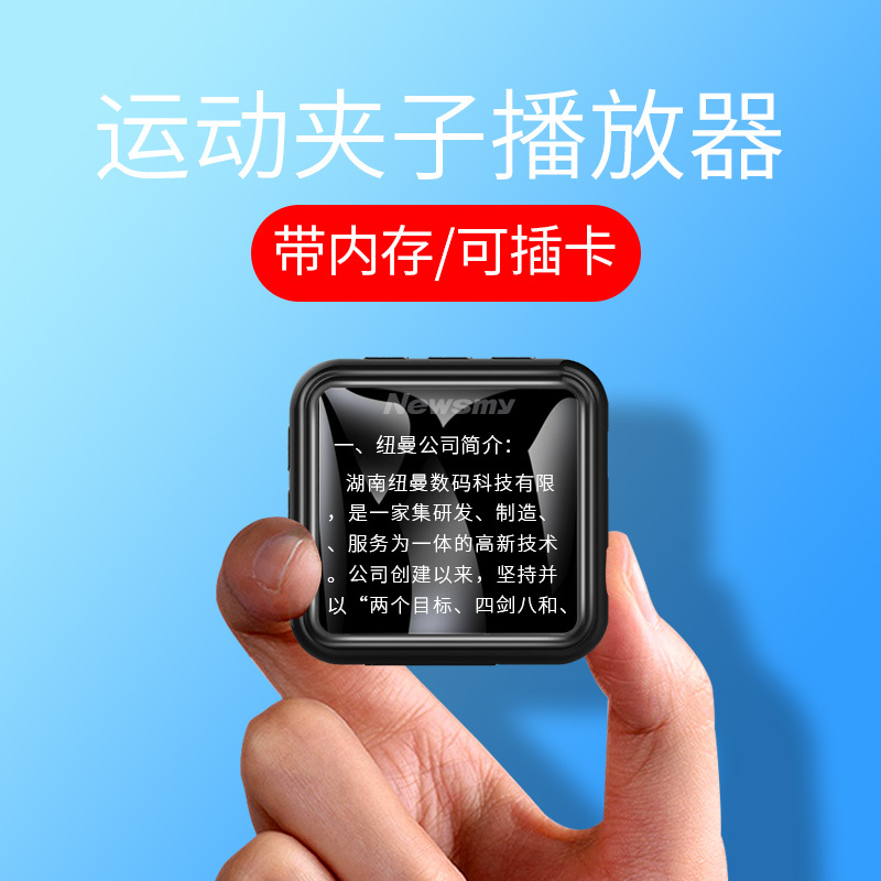 纽曼(Newsmy) B58 8G 锖色 运动小巧便携式mp3无损播放器随身听学生版 复读电子书学生录音笔蓝牙MP3