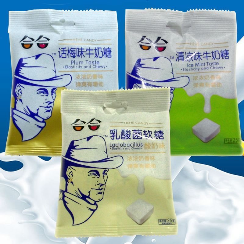 合合乳酸菌软糖独立装孕妇酸奶味糖果休闲宿舍儿童食 话梅味