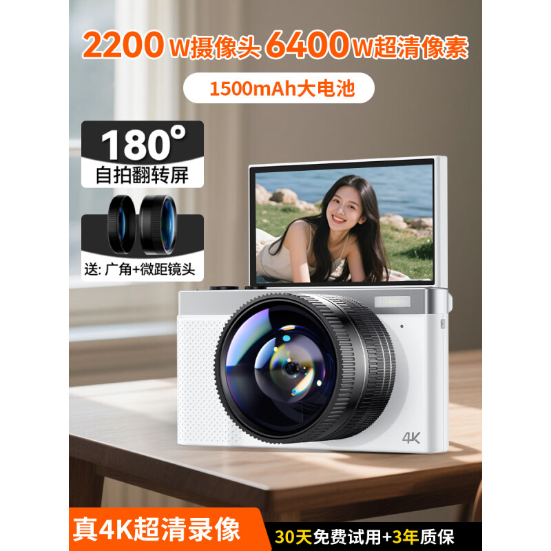 纽曼(Newsmy)N8数码相机学生党ccd平替翻转屏自拍高清像素校园拍照旅游专用入门美颜滤镜女生生日礼物128G 白色