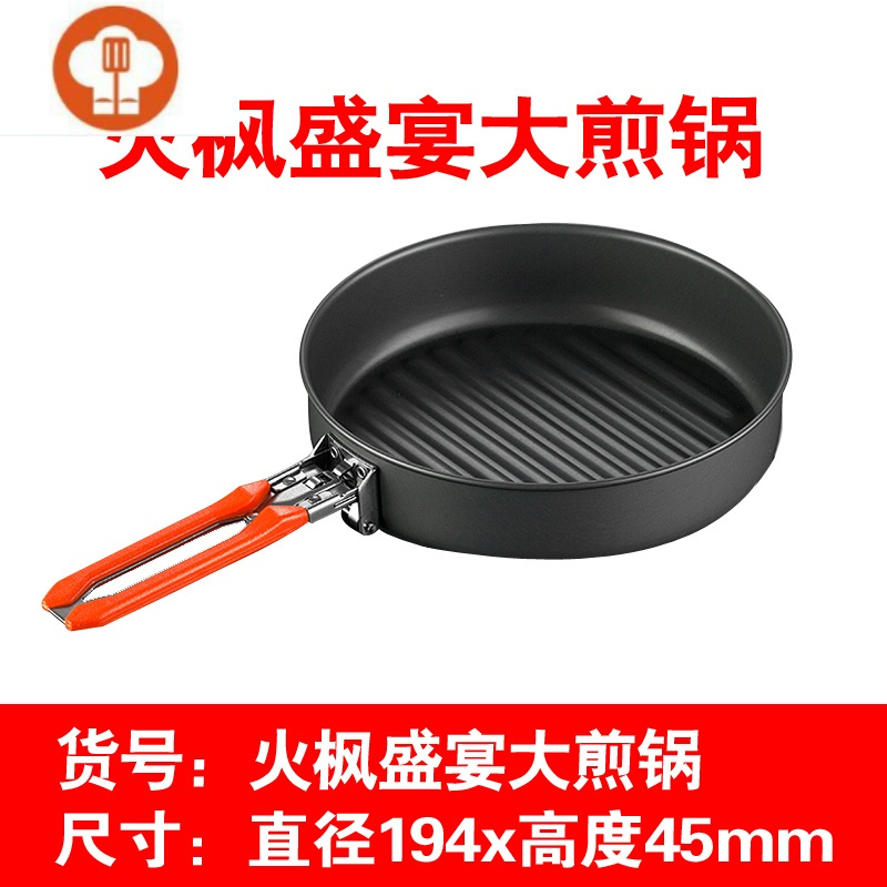 户外盛宴便携式野炊野外烧水壶套锅炊具锅具茶壶锅套锅