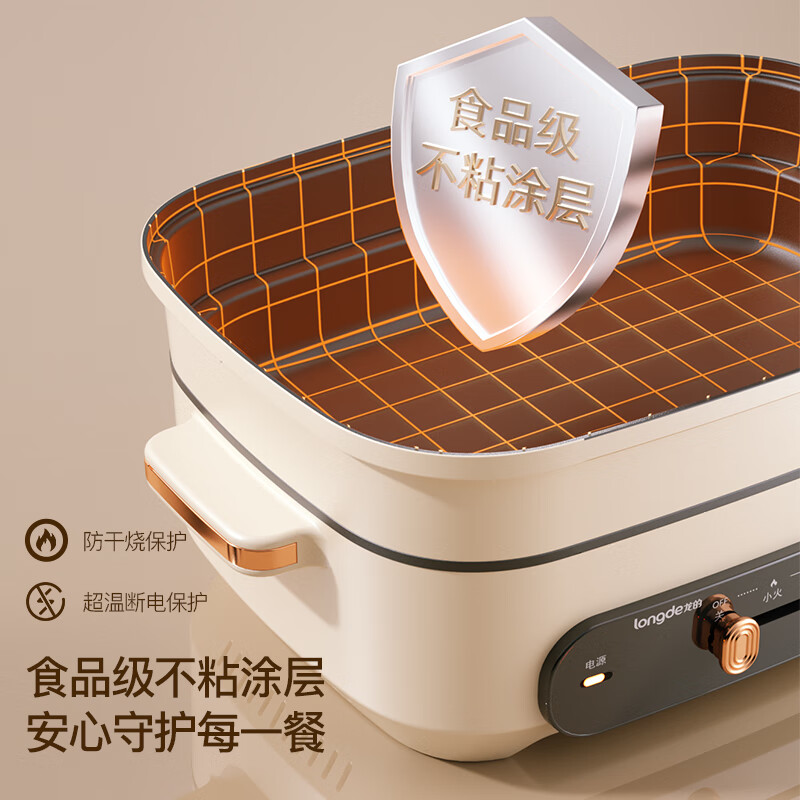 龙的(Longde)LD-HG3501电火锅家用电炒锅电煮锅多档多功能料理烤肉电热锅高清大图