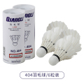 强力(QIANGLI) 筒装羽毛球鸭毛持久稳定耐打室内室外通用训练球 【家庭装B】耐打6只装 筒装羽毛球