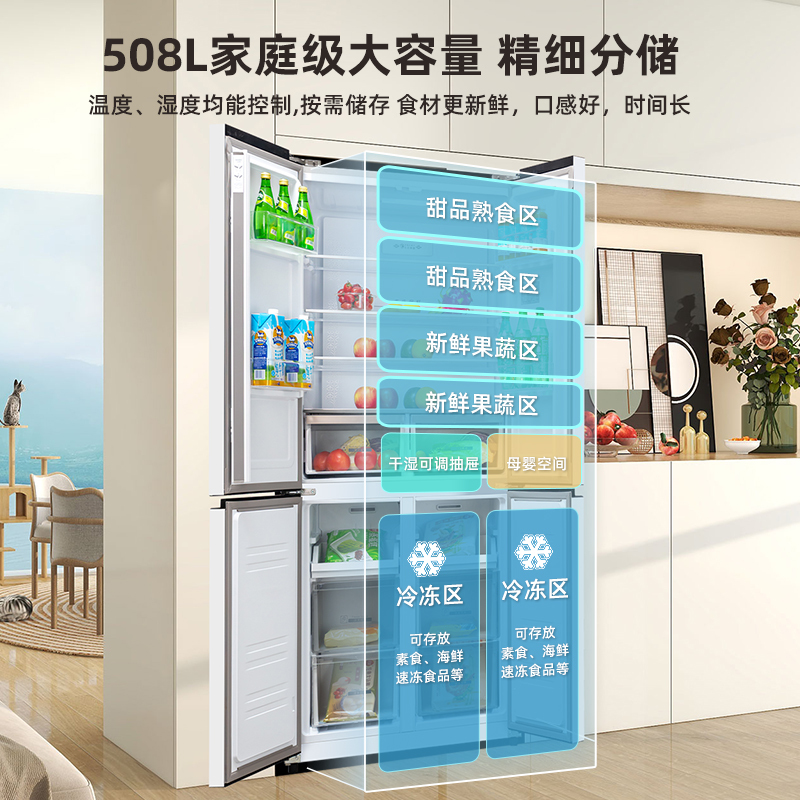 新飞(frestec)508升十字对开门冰箱 零嵌入净味除菌多维风冷无霜变频一级能效大容量冰箱BCD-508WKQ8CT高清大图