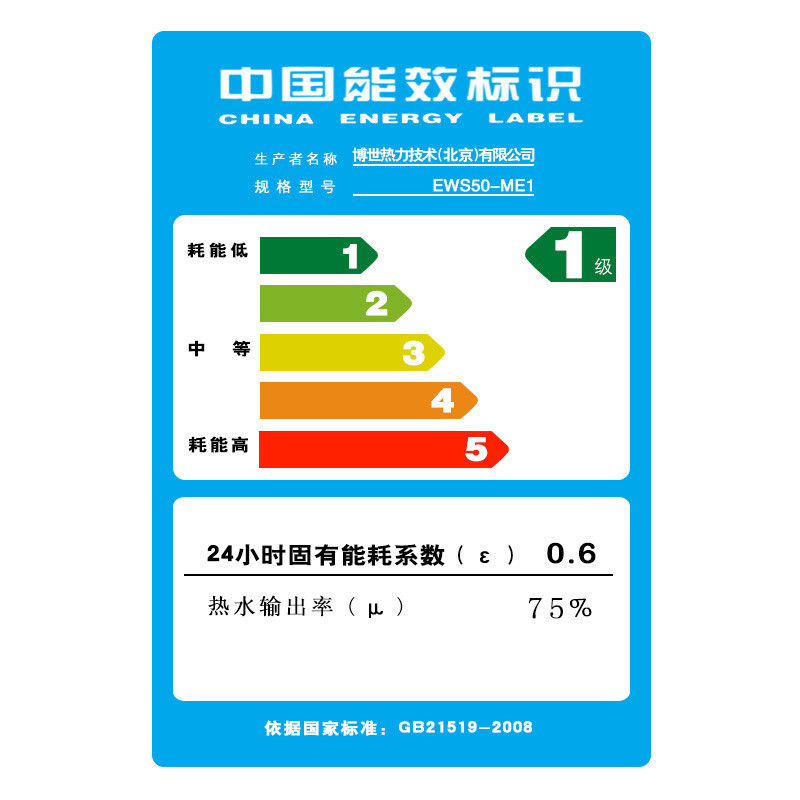博世(BOSCH)50升电热水器逸洁EWS50-ME1 预约速热 触摸屏控制