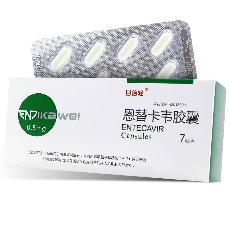 甘倍轻恩替卡韦胶囊05mg7粒盒用于病毒复制活跃慢性成人乙型肝炎治疗