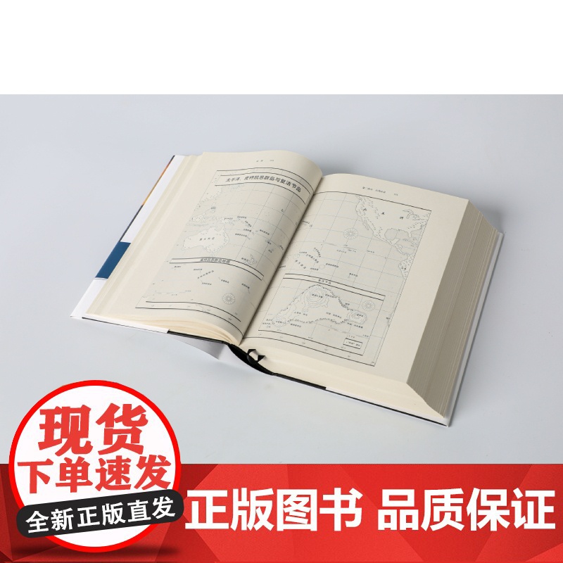 崩溃 贾雷德戴蒙德著 江晓原 郝景芳 严飞 人类历史上 为什么有的社会存续发展 有的却最终崩溃 中信出版高清大图