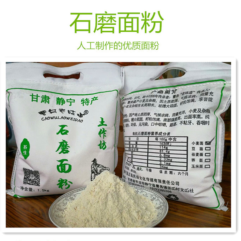 静宁特产 曹务老味道 玉米面3斤装(无添加 玉米糁