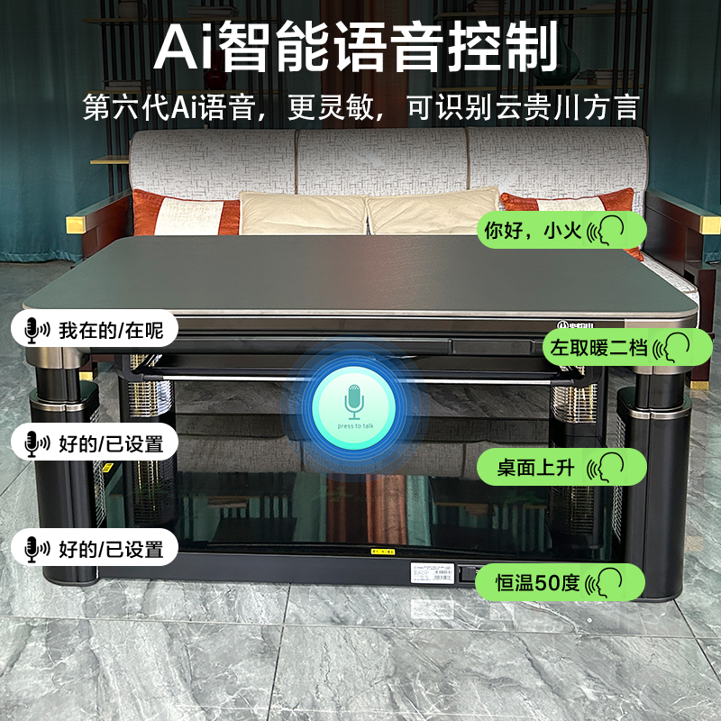 火焰山2025新款升降电暖茶几客厅家用电暖桌取暖桌烤火炉一体高清大图