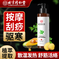 瓷天使艾草生姜按摩精油2瓶装