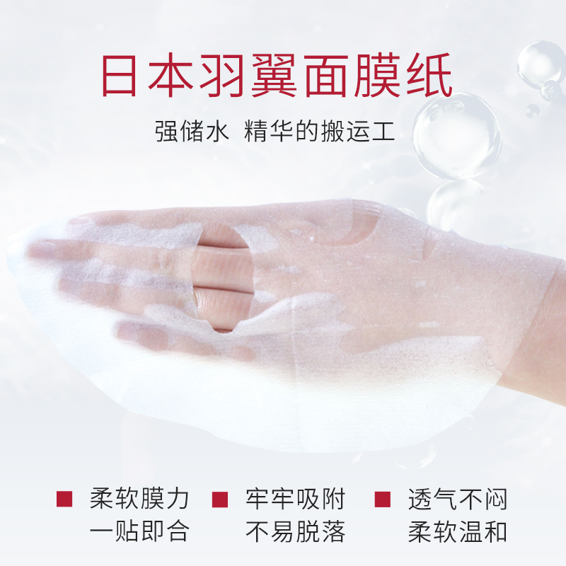 苏宁宜品X纽瑞可 天然虾青素焕颜修护面膜片女补水保湿 25ml*5片高清大图