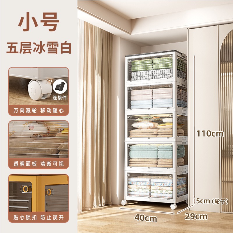 华普思升级款收纳箱五开门家用衣服整理箱玩具杂物收纳盒透明书本储物箱白色小号27L五层