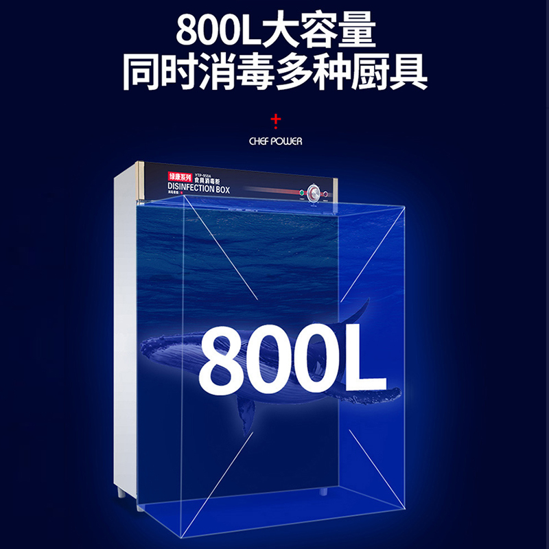 商用多功能热风循环消毒柜LC-J-XD280B 立式 280L
