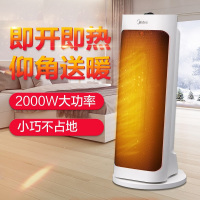 美的(Midea)电暖风机 取暖器 电暖器 电暖气 暖风扇热风机家用客厅塔式速热倾斜仰望广角摇头HFY20J机械款