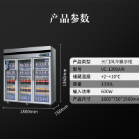 澳柯玛(AUCMA) 展示柜VC-1390AW 风冷1390升冷藏展示柜大型保鲜冰柜立式大容量冰箱冷柜饮料啤酒柜