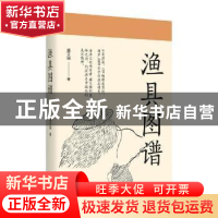 渔具图谱(随书附赠精美书签)