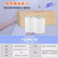 清风1层180米卷筒擦手纸8卷BH22A