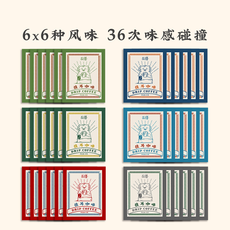 永璞挂耳咖啡粉 36包威武包多风味特调现磨黑咖啡粉量贩装