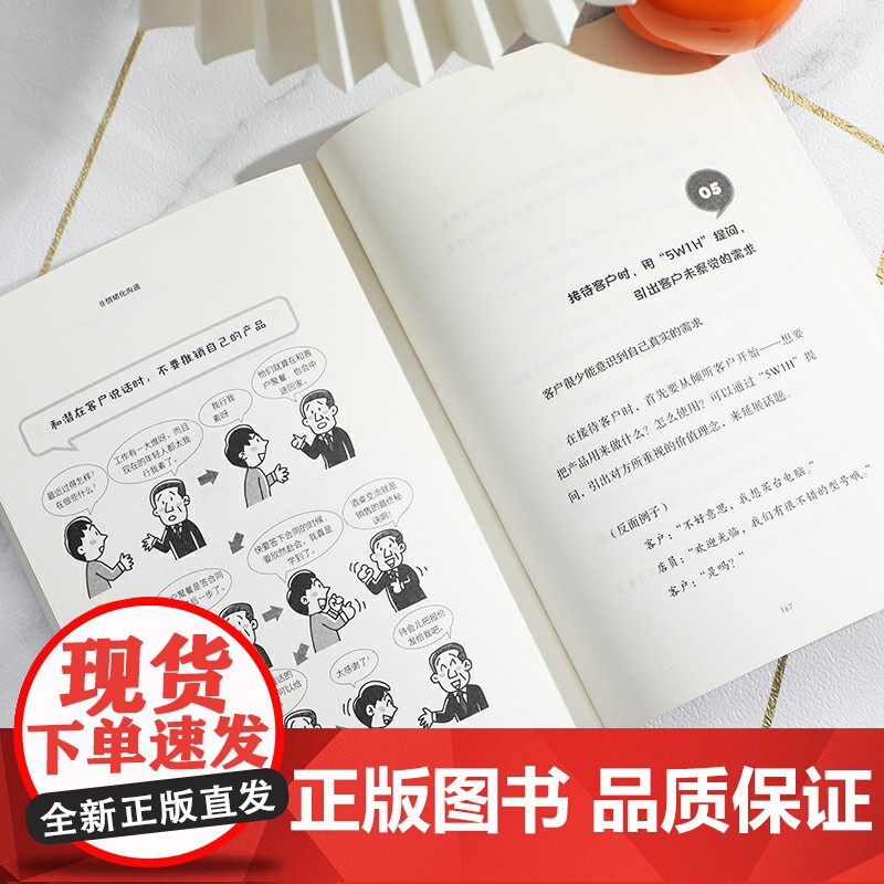 非情绪化沟通:成长力爆表的正能量情商口才课!学会正确表达情绪,而不是情绪化表达[ 正版图书]高清大图