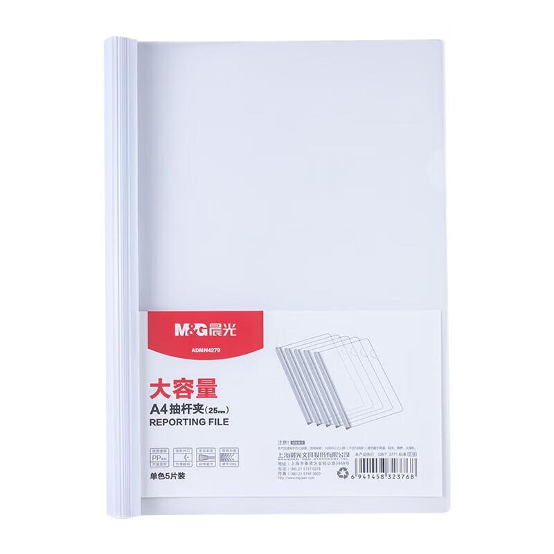 晨光M&G创意桌面整理神器多用途文件夹高效分类收纳设计简约实用办公好物高清大图