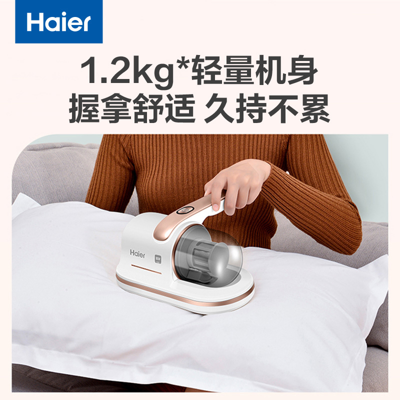 海尔(haier)无线除螨仪家用 床上吸尘除螨 紫外线杀菌 旋风吸高除螨率HZ-D1W Pro