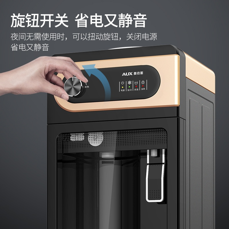 奥克斯饮水机立式家用台式小型全自动智能冷热桶装水制冷制热新款金色