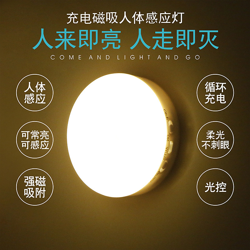 闪电客led照明 光源圆形粘贴款智能人体感应led小夜灯闪电客充电池式 款磁闪电客铁婴儿喂奶光控睡眠床头壁灯 价格图片品牌报价 苏宁易购宝利隆五金工具专营店