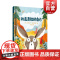 做最勇敢的自己 3-6岁幼儿童启蒙益智图画书早教图书籍亲子阅读宝宝睡前故事书低幼幼儿园童书读物童话故事上海译文出版社勇气