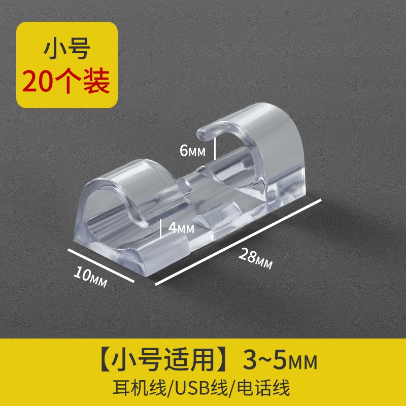 华普思理线器HPS-133-01 小号20个装【使用3-5mm线】