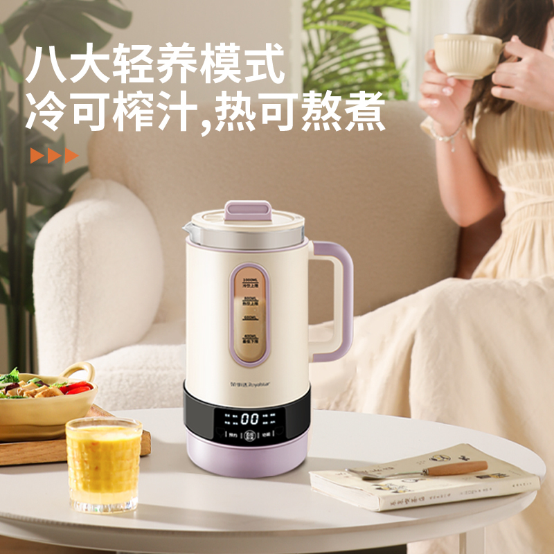 荣事达(Royalstar)柔音破壁机家用豆浆机1L容量智能加热全自动榨汁机搅拌机3-4人辅食机早餐机RD-300B