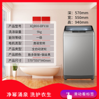 Haier/海尔 XQB90-BF938直驱变频1级全自动波轮洗衣机9kg幂动力