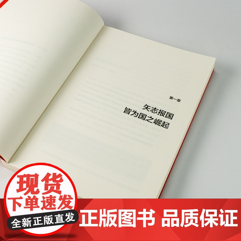 国之脊梁正版书籍中国科学家的家国天下 中国科学家的家国天下 弘扬科学精神 中国院士榜样的力量高清大图