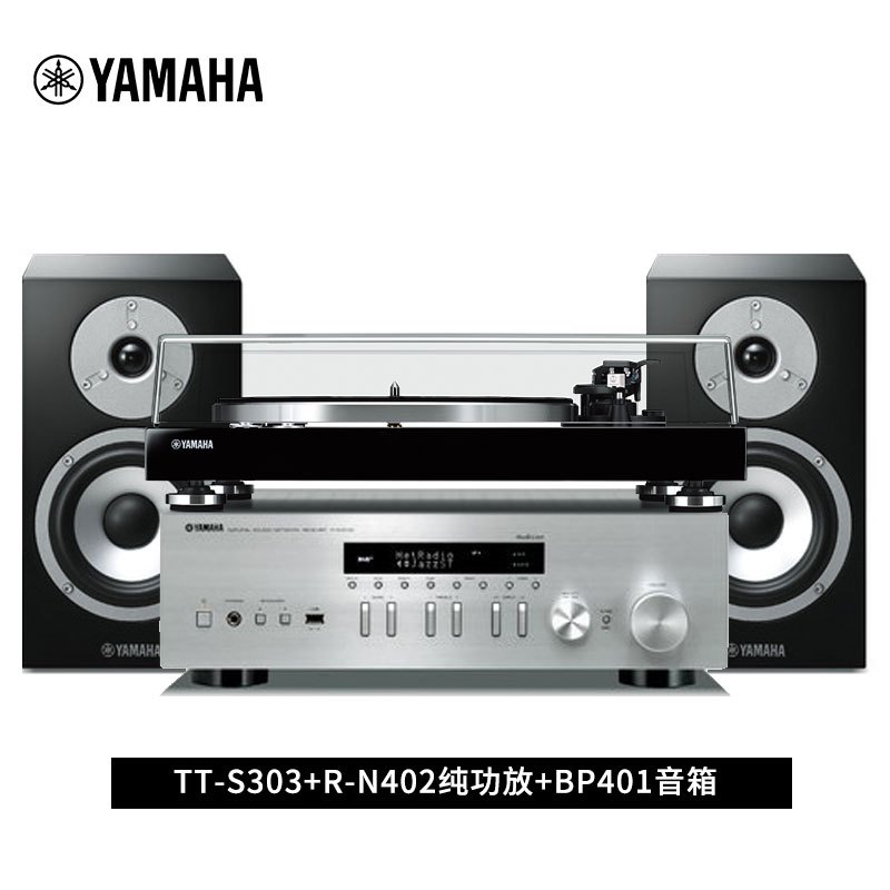Yamaha/雅马哈 TT-S303/N402/BP401黑胶唱机HIFI音响组合套装复古