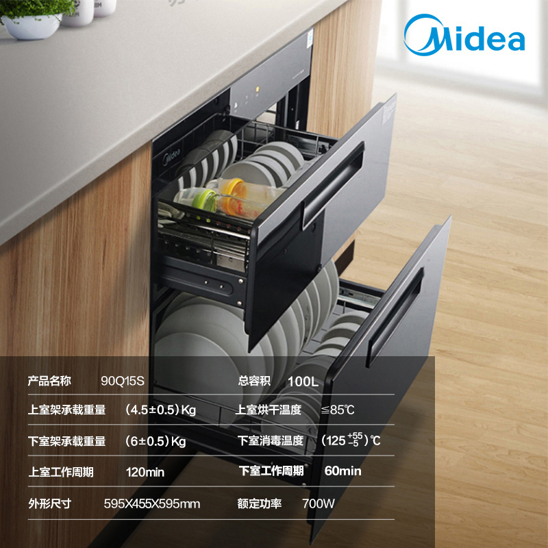 美的(Midea)90Q15S嵌入式高温消毒柜 家用小型智能不锈钢碗筷柜消毒碗柜高温 100L高温二星级消毒柜高清大图