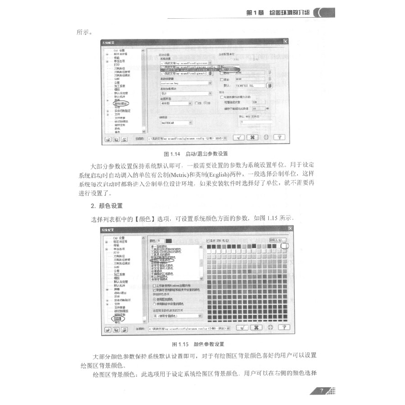 正版新书]Mastercam基础教程(第3版)黄莛,黄爱华,曾维林,黄高清大图