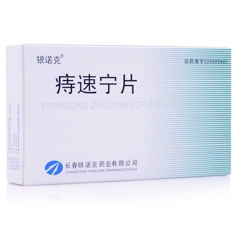 银诺克痔速宁片24片盒参数