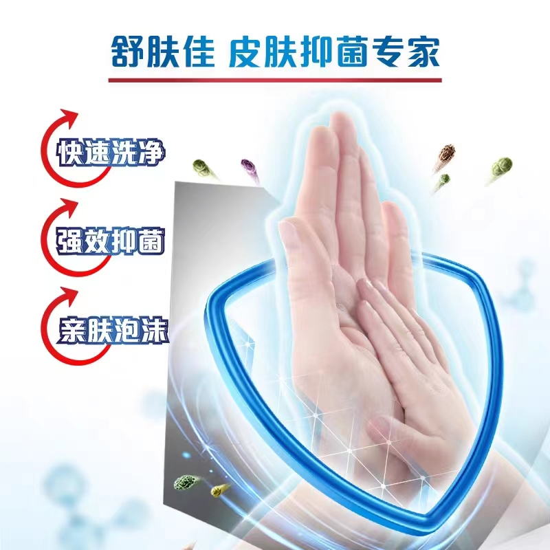 舒肤佳洗手液225g抑菌家用纯白清香柠檬洗手液