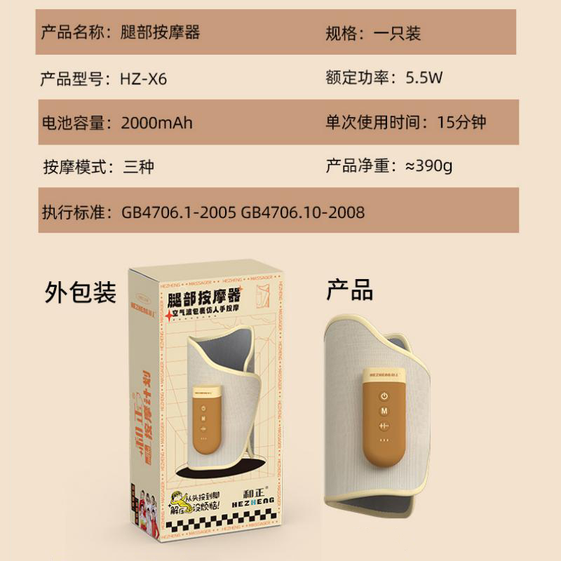 和正(HEZHENG) 腿部按摩器小腿按摩仪揉捏家用老人护腿仪[小腿按摩]仿生气表单支装 HZ-X6 / 台高清大图