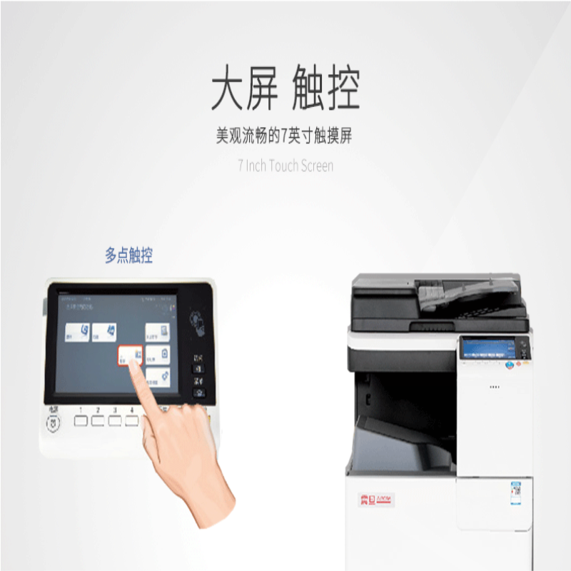 震旦彩色激光数码复印机ADC265 复印打印扫描一体机(送传真机)