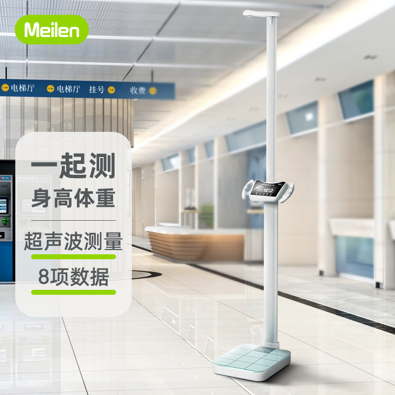 苏宁 美琳 超声波身高体重秤 MSG003普通版高清大图