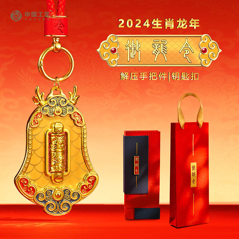 御龙令 金挂件挂坠 0.02克金 0.02