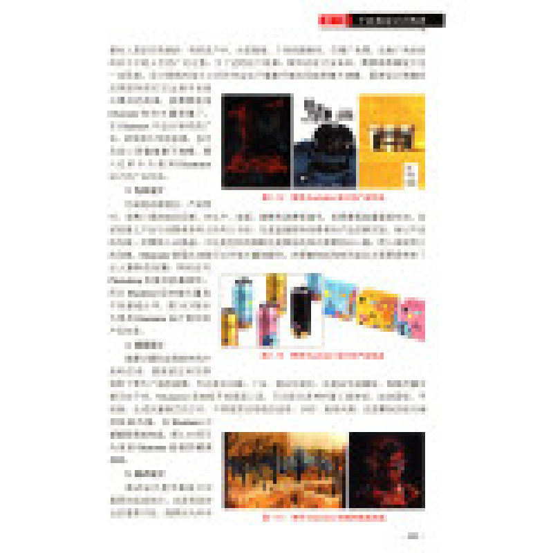 醉染图书零基础学视觉设计9787302552567高清大图